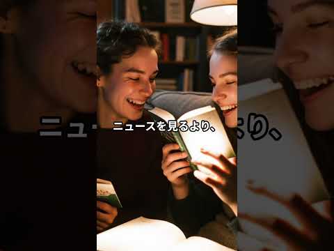 「テレビは脳にいい」はウソ？見るだけで認知症リスク増加！#認知症予防 #テレビの影響 #脳の健康 #健康習慣 #ながら見注意