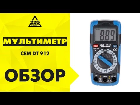 Видео Мультиметр-тестер цифровой DT-912