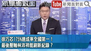 Re: [討論] 李明賢：吳思瑤二階破20000份了