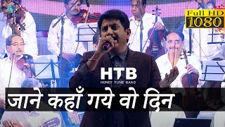 Jaane Kahan Gaye Woh Din | MAYUR SONI | Raj Kapoor  | Mera Naam Joker | Mukesh