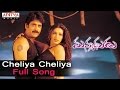 Cheliya Cheliya Full Song ll Manmadhudu Songs ll Nagarjuna, Sonali Bindre