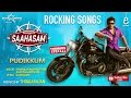 Pudikkum Lyric Video Saahasam Shankar Mahadevan Shreya Ghoshal Prashanth Thaman SS