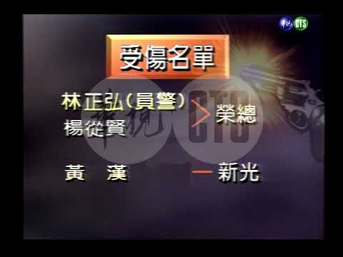 石牌爆發警匪槍戰 白案要犯高天民斃命