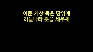 YMCA회가(가사포함)