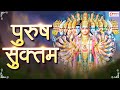 Full Purusha Suktam With Lyrics | पुरुष सूक्तम | Ancient Vedic Chants In Sanskrit | Powerful Mantr