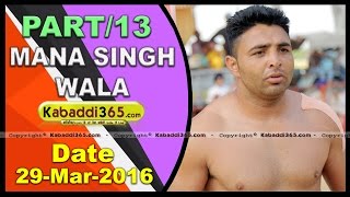 (13) Tapa (Barnala) Kabaddi Tourament 28 March 2016