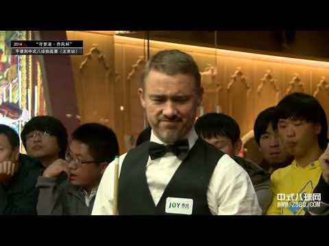 Stephen Hendry VS Li Bo - 2014 Hendry Chinese 8 Ball Challengers (Beijing)