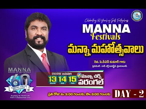 60'th  MANNA DIAMOND JUBILEE  FESTIVALS (DAY-2)  || 14-01-2026 || SESSION-4 ||
