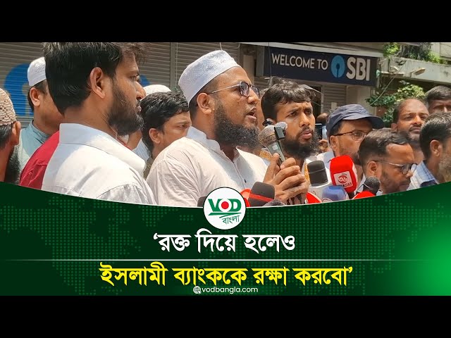 খুরশীদ আলমকে ইসলামী ব্যাংকে ঢুকতে দেবো না