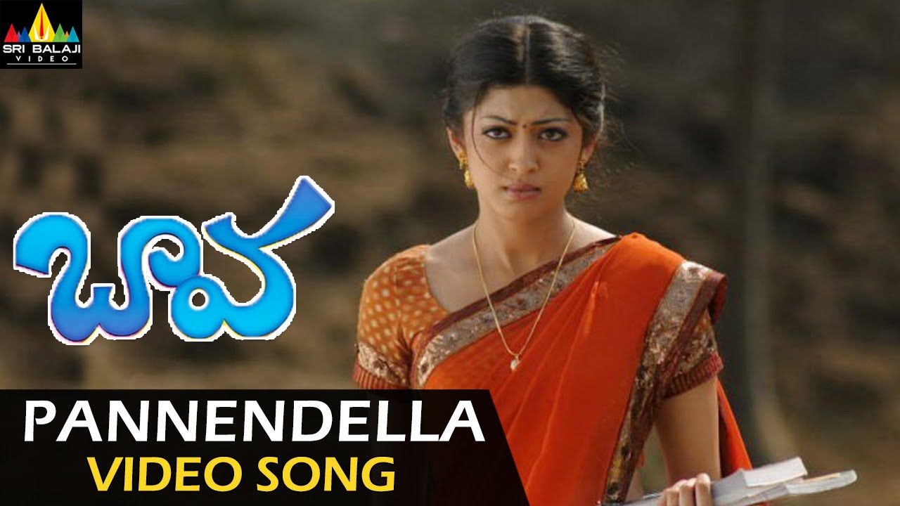 Pannendella Praayam Lyrics  | Baava | Ahuthi Prasad, Ali, Brahmanandam, Nazar, Praneetha, Raghu Babu, Rajendra Prasad, Siddharth
