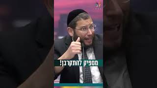 מספיק להתקרבן! (הרב אייל אונגר) - התמונה מוצגת ישירות מתוך אתר האינטרנט יוטיוב. זכויות היוצרים בתמונה שייכות ליוצרה. קישור קרדיט למקור התוכן נמצא בתוך דף הסרטון