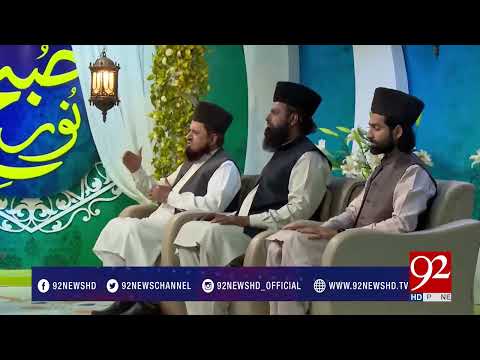 Subh e Noor (Hazrat Abdullah Bin Abdul Muttalib Razi Allah Anho) 06-14-2017 - 92NewsHDPlus