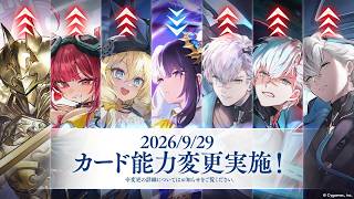 ランクマから逃げ、推し活帰宅男の雑談。やるぞ。【シャドバWB/Shadowverse: Worlds Beyond】