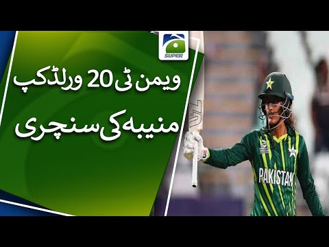 Muneeba hits landmark century as Pakistan defeat Ireland at T20 World Cup