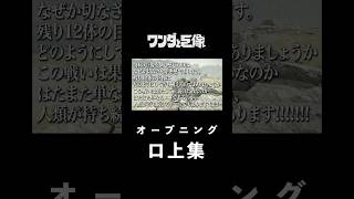 実況で毎回口上やります。変態です。 #ゲーム実況 #ワンダと巨像