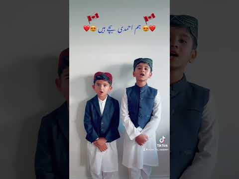 Kids Nazm -Hum Ahmadi Bache Hain - Atfal ul Ahmadiyya Nazam #ahmadiyya