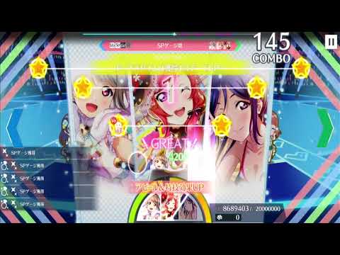 Zensoku Dreamer LLSIFAS Advanced+ S Rank