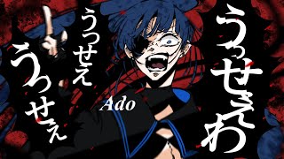 【男で原曲キー】うっせぇわ / Ado Cover by Lari Pappa 【歌ってみた】