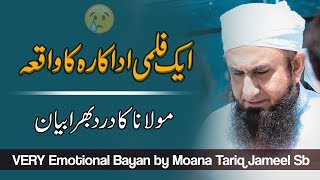 Very Emotional Bayan about a Film Actress | Maulana Tariq Jameel Latest Bayan 13 November 2018 video