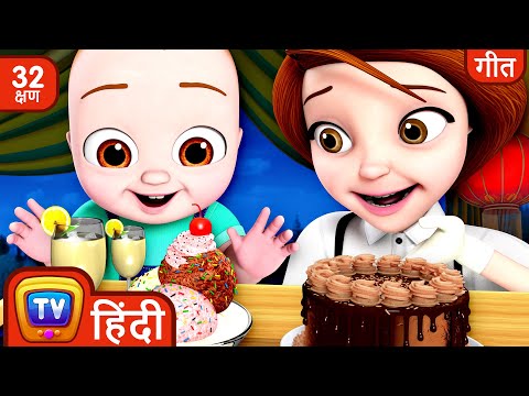 Restaurant घर पे, गाना (Restaurant at Home) + More Hindi Rhymes for Children - ChuChu TV