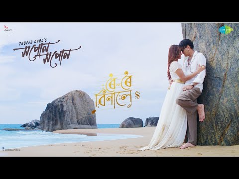 Zeal Creations and Saregama Assamese