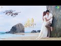 Xopun Xopun Roi Roi Binale Zubeen Garg Eye Creations Zeal Creations Saregama