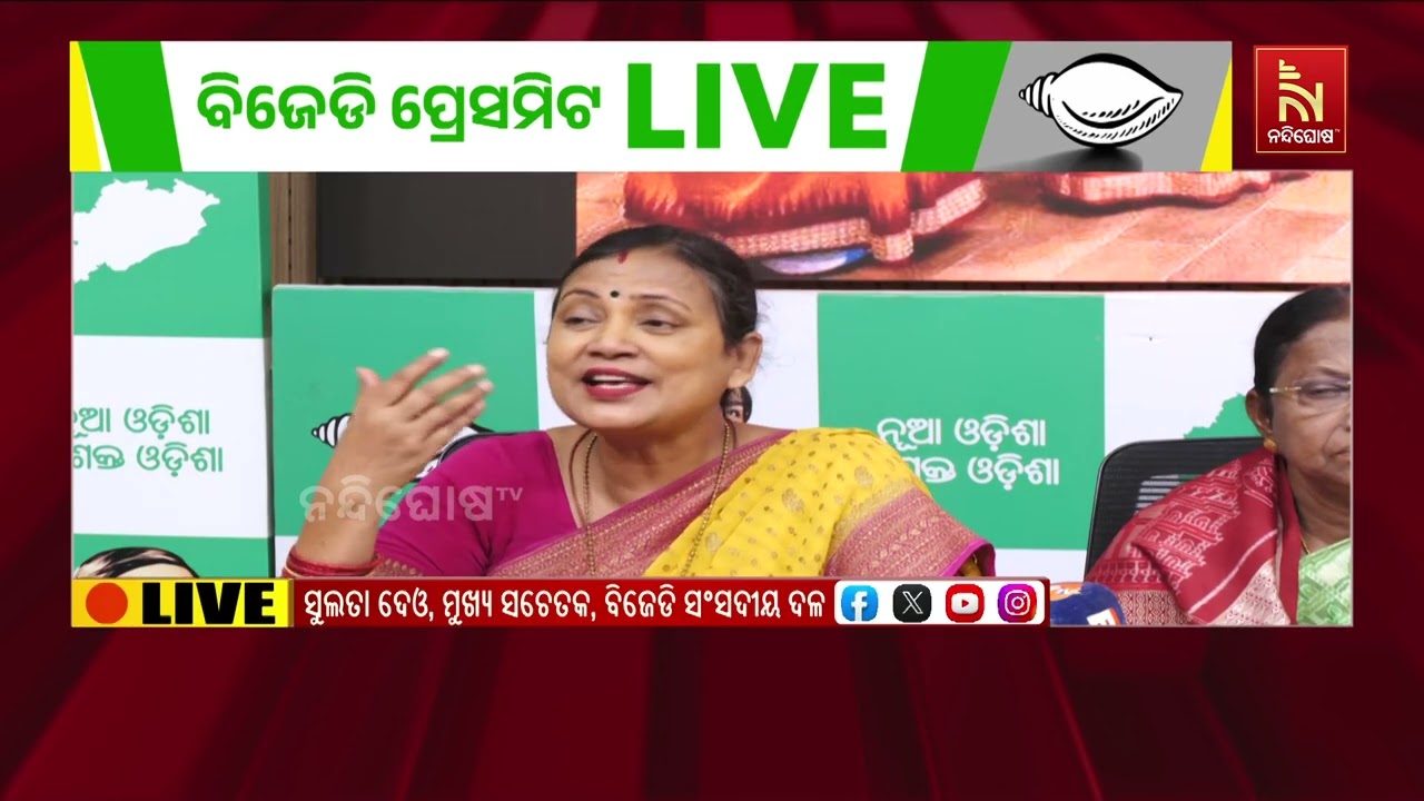 ମିଶନ ଶକ୍ତି ମହିଳା ସଶକ୍ତିକରଣର ଭିତ୍ତି, ଏହାକୁ ଦୁର୍ବଳ କରା