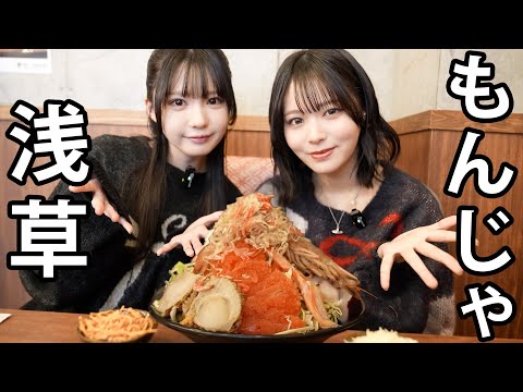 浅草もんじゃ もんろう