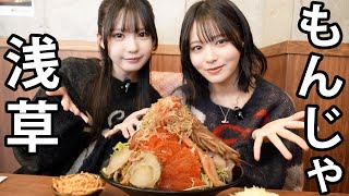 浅草もんじゃ もんろう