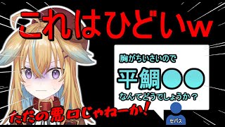 【深層組】とある体の特徴からセバスチャンにとんでもない名前を付けられそうになっていた従井ノラ