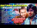 Kishore Kumar Amitabh Bachchan Are Diwano Mujhe Pehchano Dekha Na Haye Re Old Hindi Songs