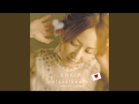 ありがとう…（from KOKIA 2007）