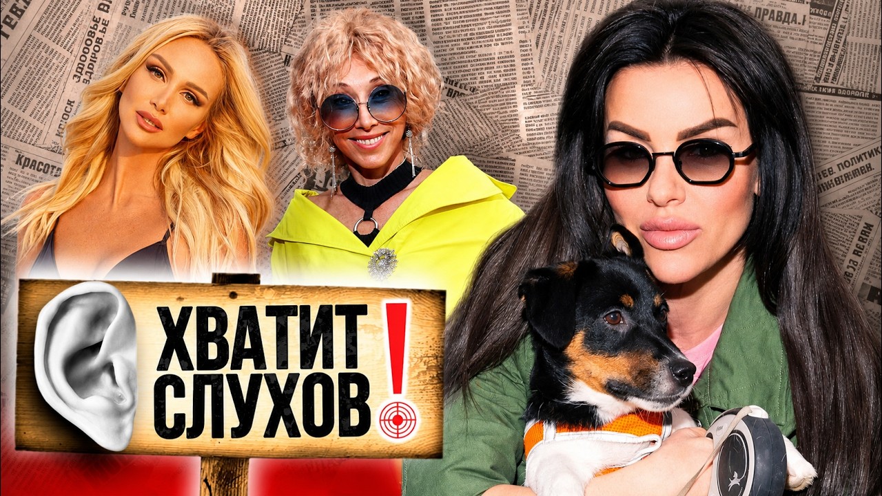 Хватит слухов! Как сейчас выглядит Елена Воробей | Почему Юлю Волкову сравни?