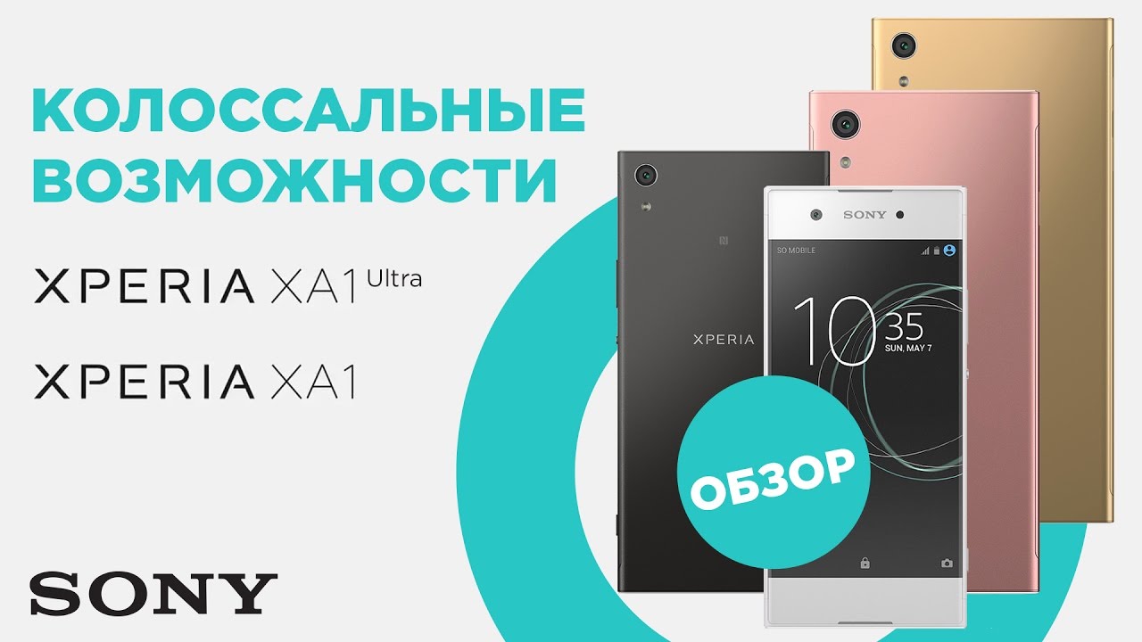 Смартфон Sony (G3112) Xperia XA1 Dual, Graphite Black