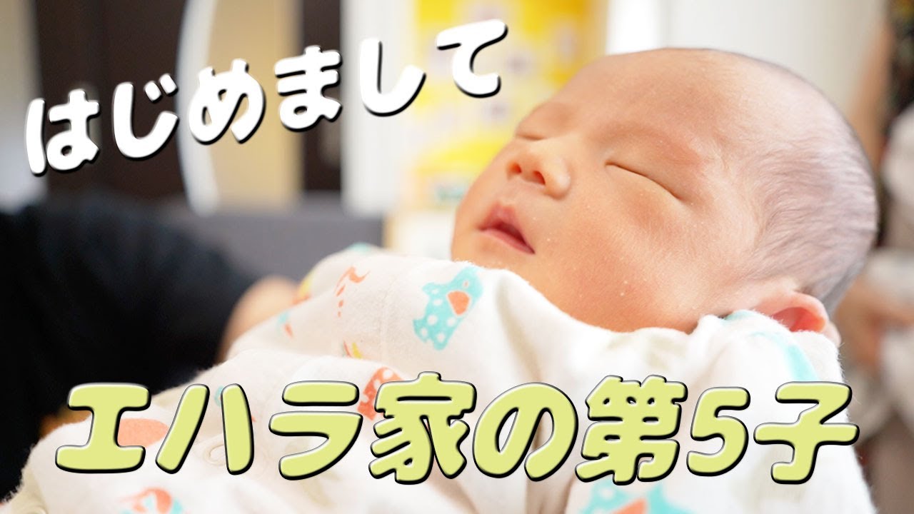 【命名】次男の名前を発表します！【5人目】