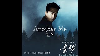 [AUDIO] Another Me - Min Chae (민채)
