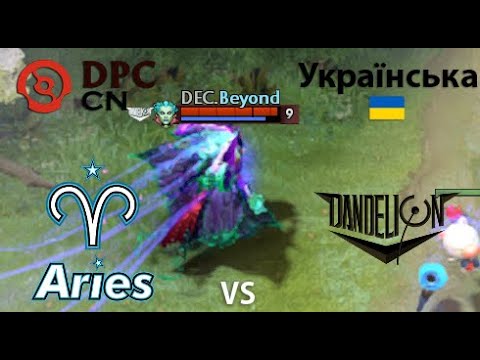 Aster.Aries vs Dandelion Esports Club  (2 гра) BO2 | DPC CN | Summer Tour 2022