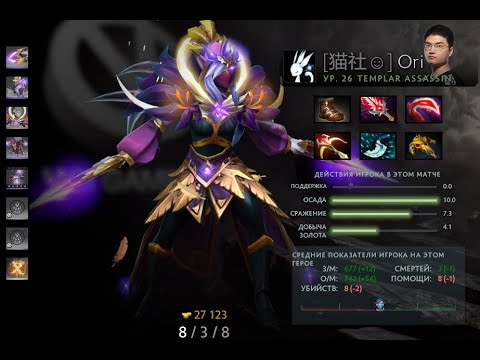 Vici Gaming VS CDEC game #1 Ori Templar Assassin Gameplay