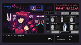 突然の速報【VA-11 Hall-A】#21