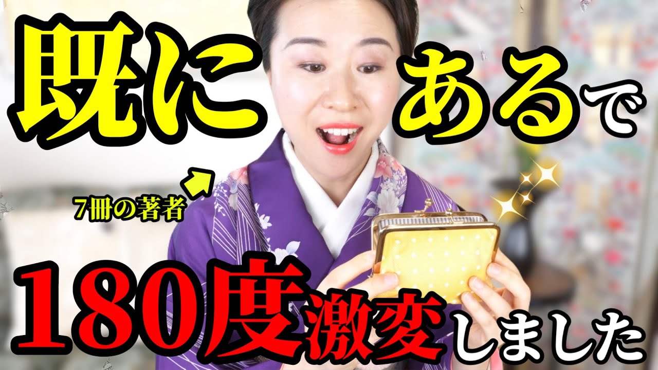 【引き寄せ】「既にある」前提で過ごしたら人生180度激変しました