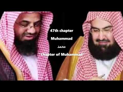 47-Surah Muhammad / محمد BY saud al shuraim & sudais
