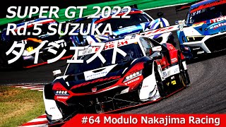 【Modulo】Rd.5 SUZUKA レースダイジェスト