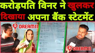 Dream11 winner: -ipl विनर ने दिखाया बैंक स्टेटमेंट Widrol proof.