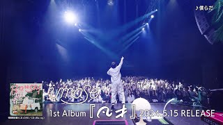 【imase】1st Album『凡才』imase Live Selection 2022-2023（Trailer）