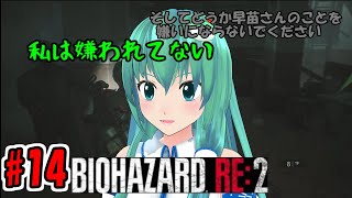 ＃14【バイオハザードRE:２】【ゆっくり実況】新米ケツあご刑事とゆっくり共がラクーンシティに逝く