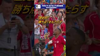“歴史的”勝ち点1 開催国カナダ 後半に追いつき3回目の出場で初の勝ち点獲得！FIFAワールドカップ2026 見逃し配信中| NHK | #shorts #FIFAWorldCup