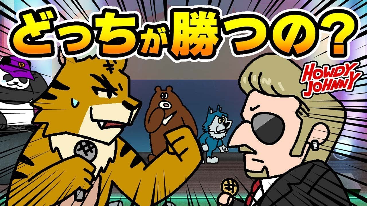 Howdy Johnny シーズン2 第11話「タイガーにピンチ到来！？」