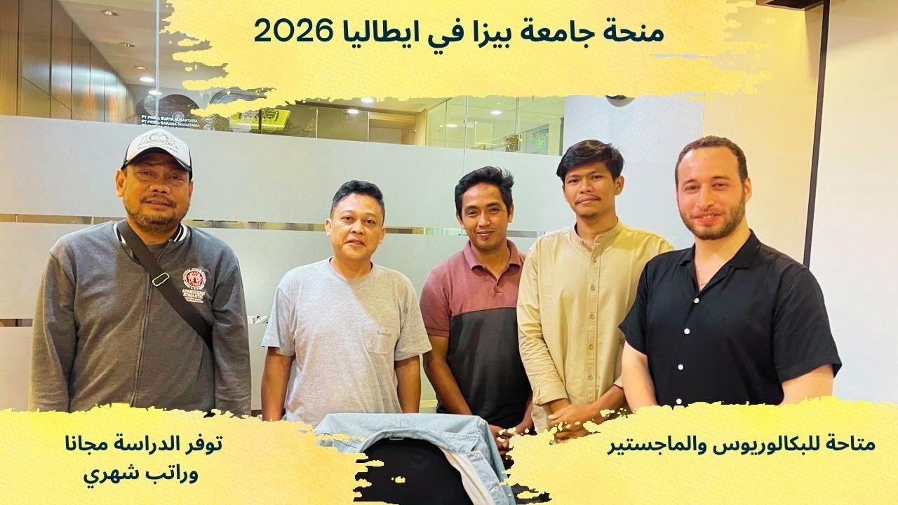 منحة جامعة بيزا في ايطاليا بالرسوم الدراسية وراتب شهري ومتاحة لجميع المراحل 