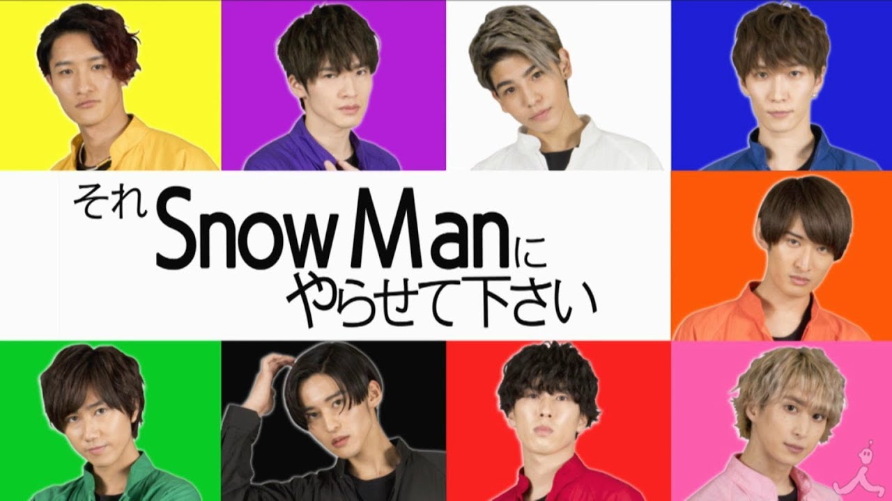 ゆけ を て 越え 海 涙 snowman 歌詞 の 『それスノ』テーマソング「ナミダの海を越えて行け」のMV＆歌詞が初公開！