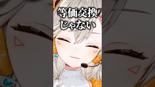理不尽な等価交換を提案される小森めとｗｗｗ【ぶいすぽ/切り抜き/小森めと/ニチアサ】